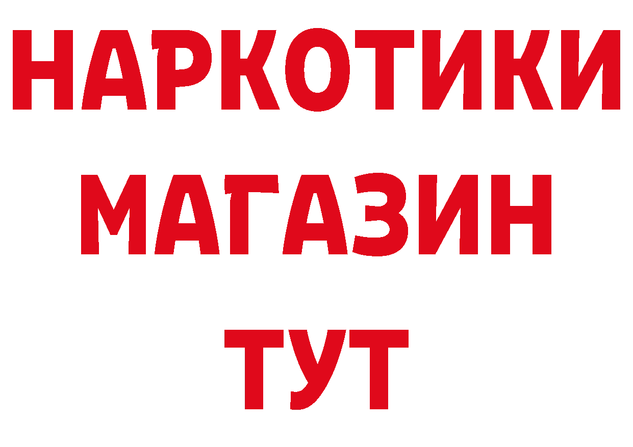 БУТИРАТ вода ССЫЛКА сайты даркнета гидра Бабаево