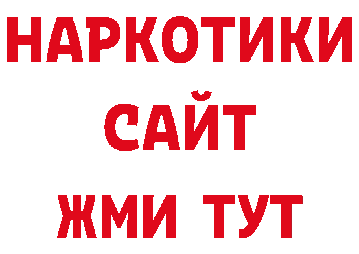 МДМА кристаллы сайт нарко площадка ОМГ ОМГ Бабаево